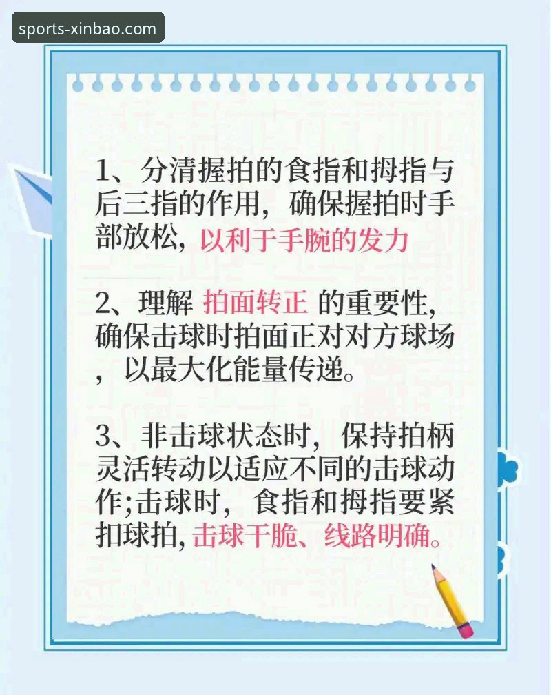 新宝体育平台下载必备知识：从入门到精通的操作指南