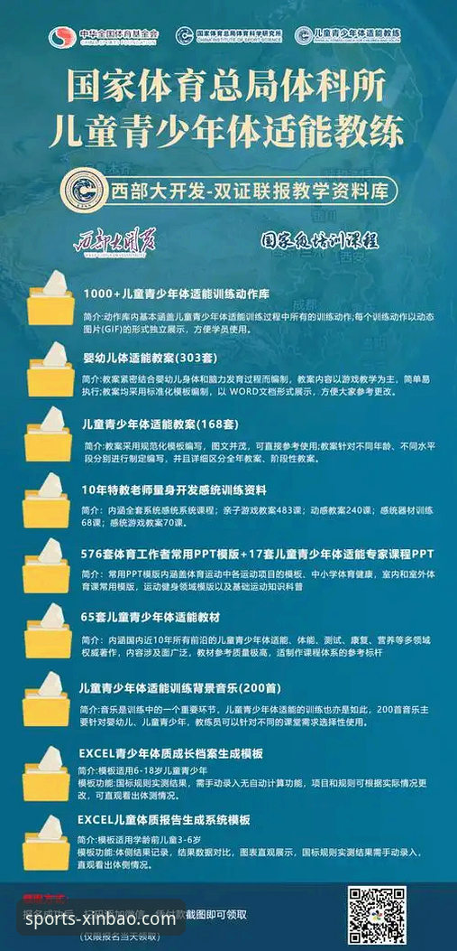 新宝体育平台入门实用指南：从下载到投注的完整服务体验