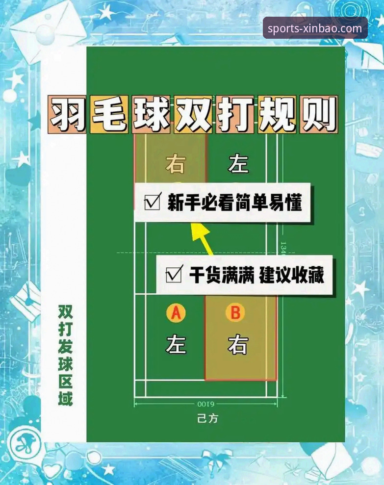 新宝体育赛事观看教程 新宝体育赛事观看教程全面解析:从零开始的详细操作指南