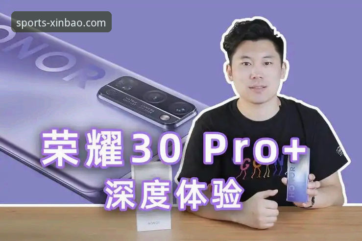 新宝体育手机客户端深度体验与使用详解