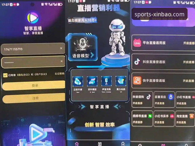 新宝体育平台最新动态：官网入口升级v2.0.5版本，直播卡顿解决方案全面公开