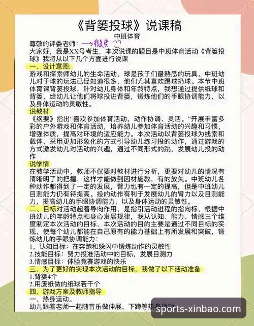 资深用户亲述：新宝体育互动乐趣的实战心得与使用指南