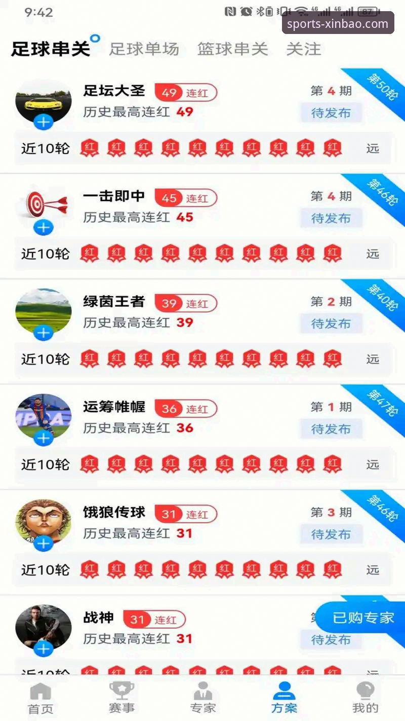 新宝体育平台v2.2.0版本深度分析：从赛事直播到在线投注的全链路体验解析