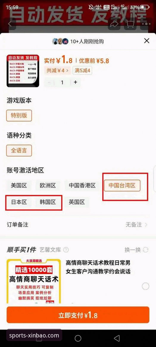 新宝体育直播平台全方位详解：功能、下载与使用指南