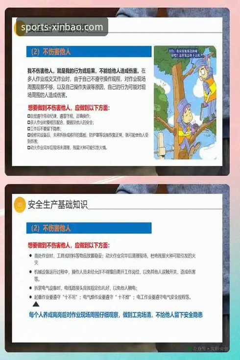 新宝体育怎么下载安全吗 3个关键步骤与2大安全维度:深度解析新宝体育怎么下载安全吗