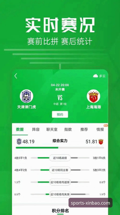 新宝体育APP下载最新版 新宝体育APP v2.1.0 vs 网页版:移动端与PC端体验全面对比
